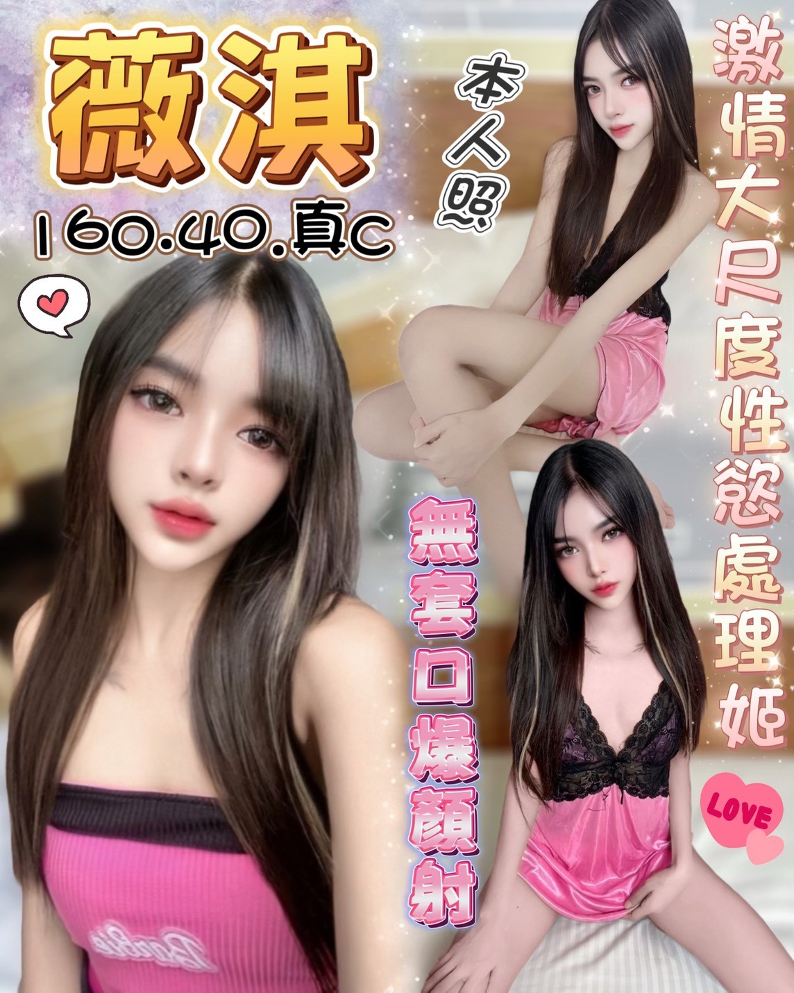 高雄 棉花糖 165/38D 舞蹈老師